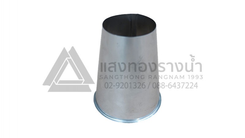กรวยน้ำลง สเตนเลส